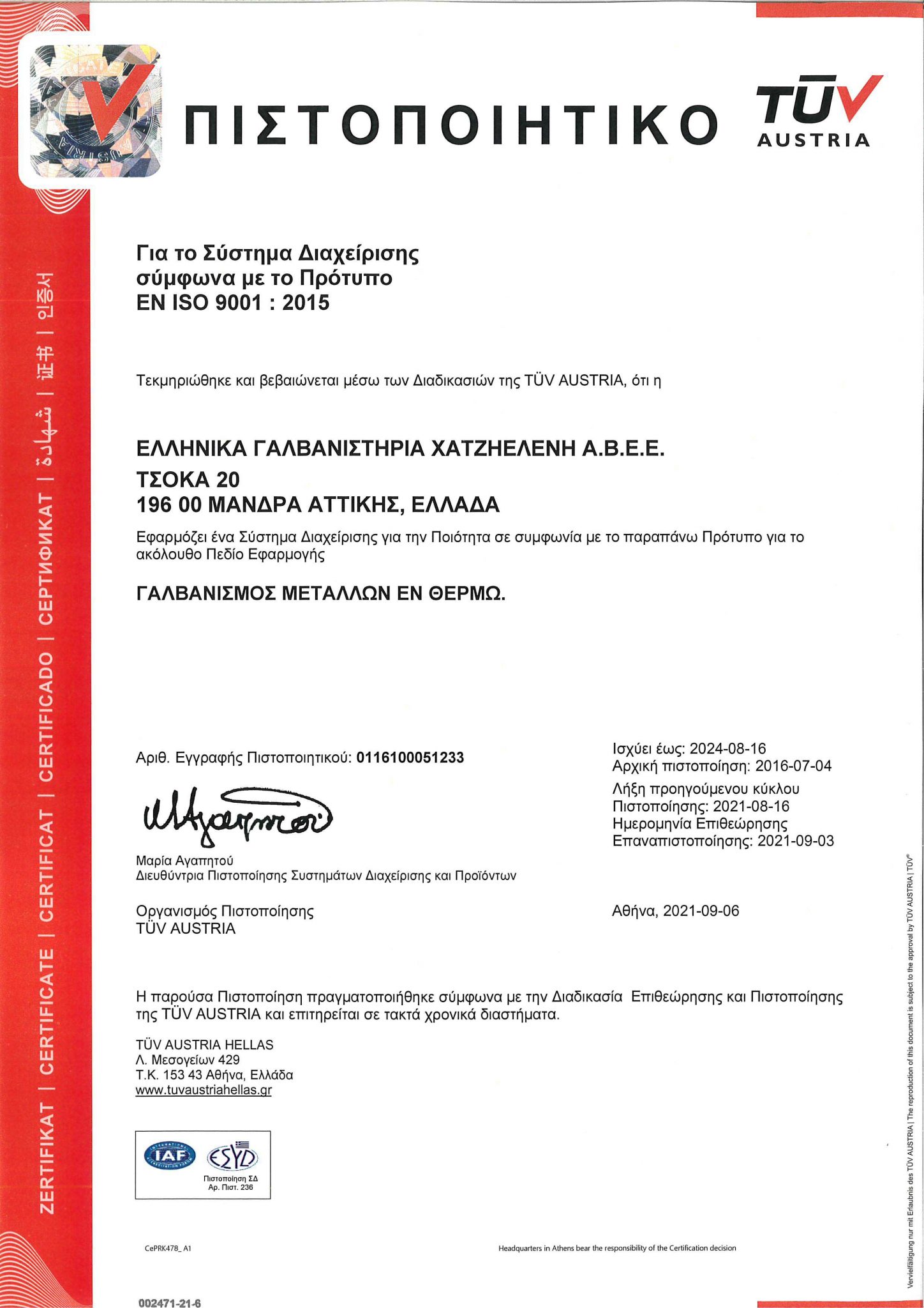 CERT_ELLINIKA-GALVANISTIRIA_9001_2021-1